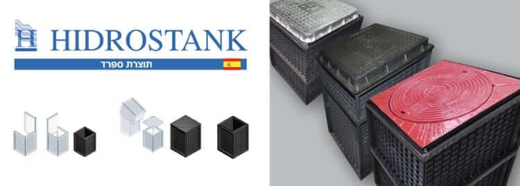 שוחות ומכסה לתאי בקרה - מנשה ברוך