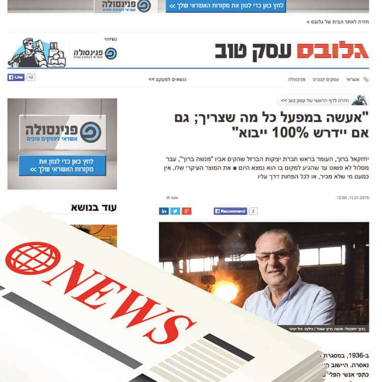 newsletter _menashaBARUCH